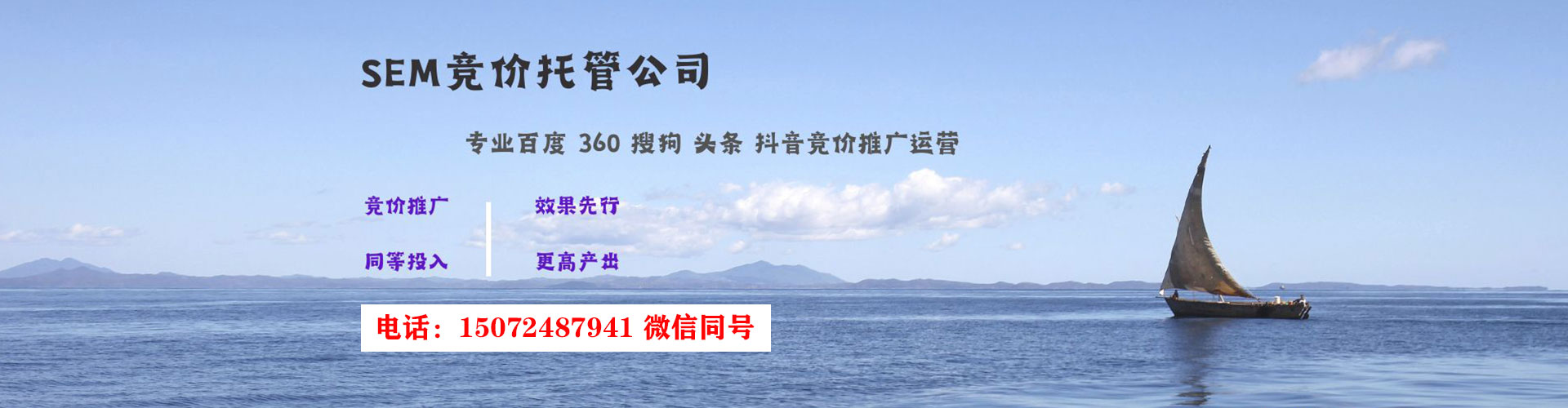 谢家集百度竞价运营